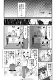 【漫画】社会人女子が毎日元気に過ごす秘訣の画像