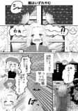 【漫画】社会人女子が毎日元気に過ごす秘訣の画像