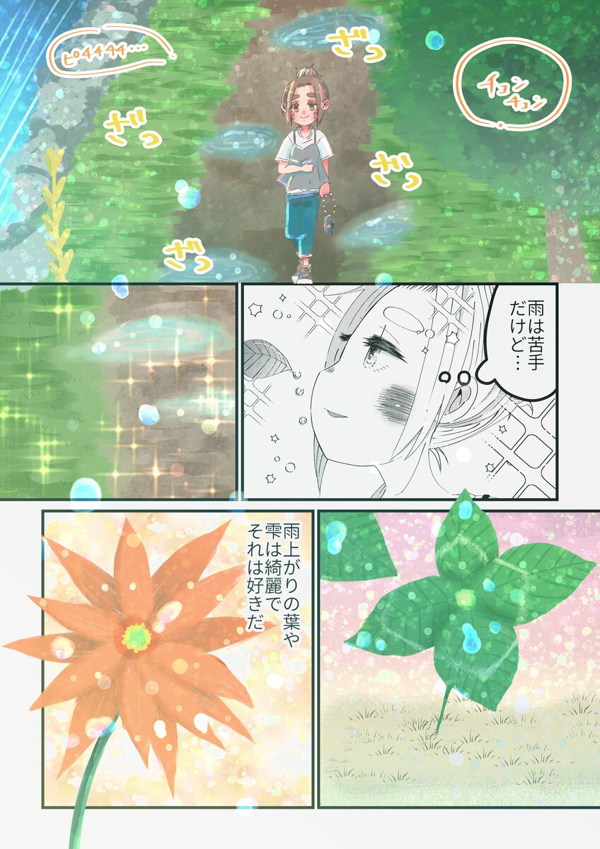 【漫画】社会人女子が毎日元気に過ごす秘訣の画像