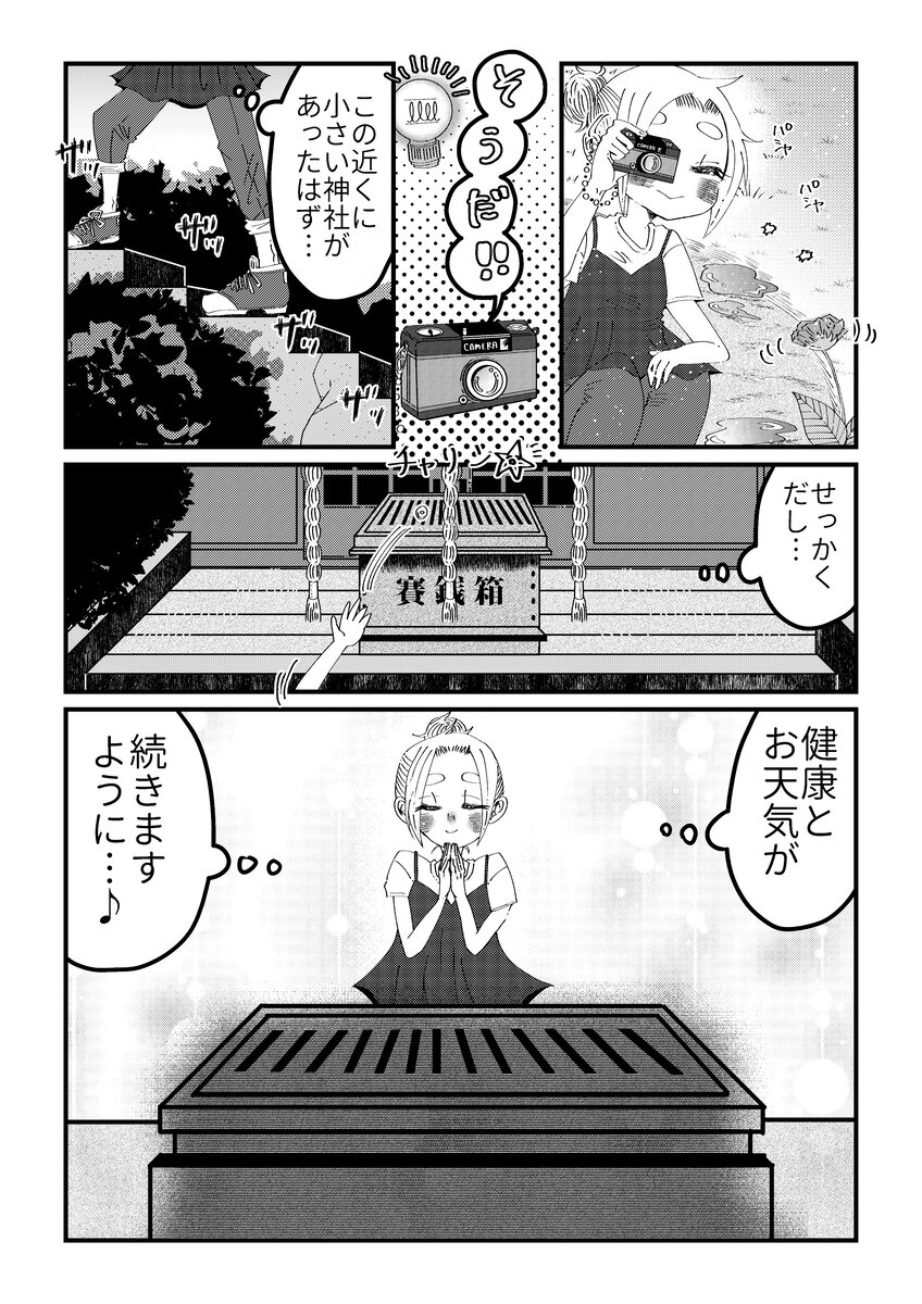 【漫画】社会人女子が毎日元気に過ごす秘訣の画像