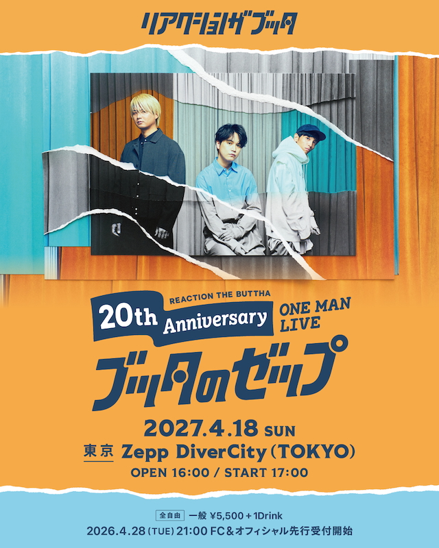 『リアクション ザ ブッタ 20th Anniversary ONEMAN LIVE「ブッタのゼップ」』告知画像