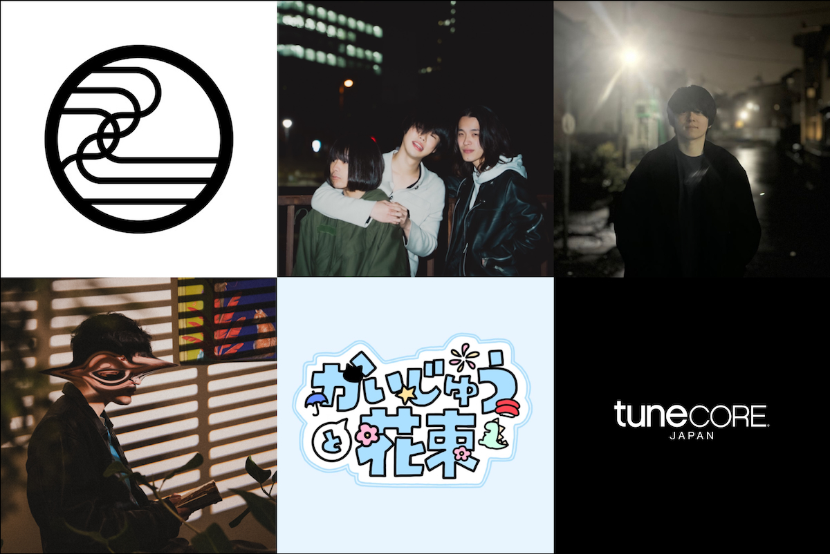 TuneCore×リアルサウンド 新人紹介 Vol.5