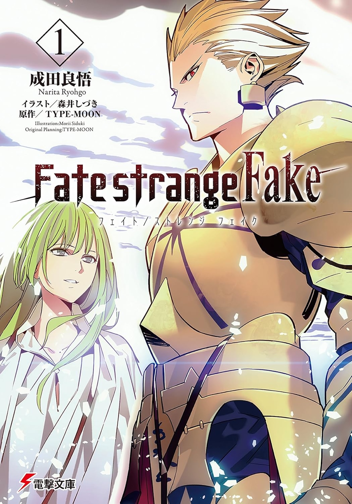 Fateが紡ぐ現代のアーサー王伝説