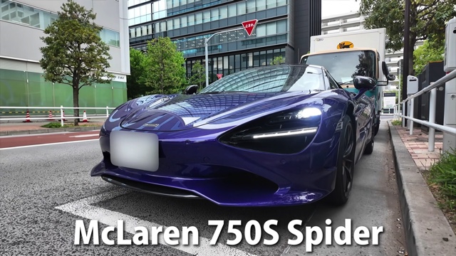 あま猫の愛車「マクラーレン750Sスパイダー」