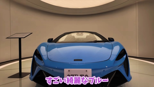 あま猫の愛車「マクラーレン750Sスパイダー」