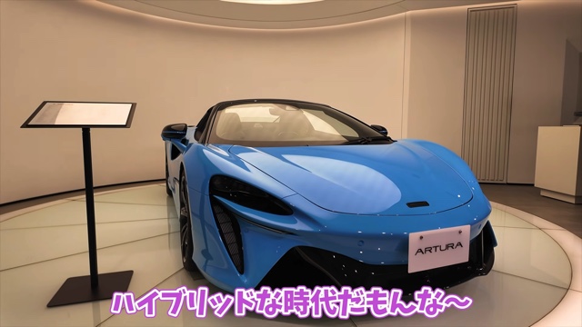 あま猫の愛車「マクラーレン750Sスパイダー」