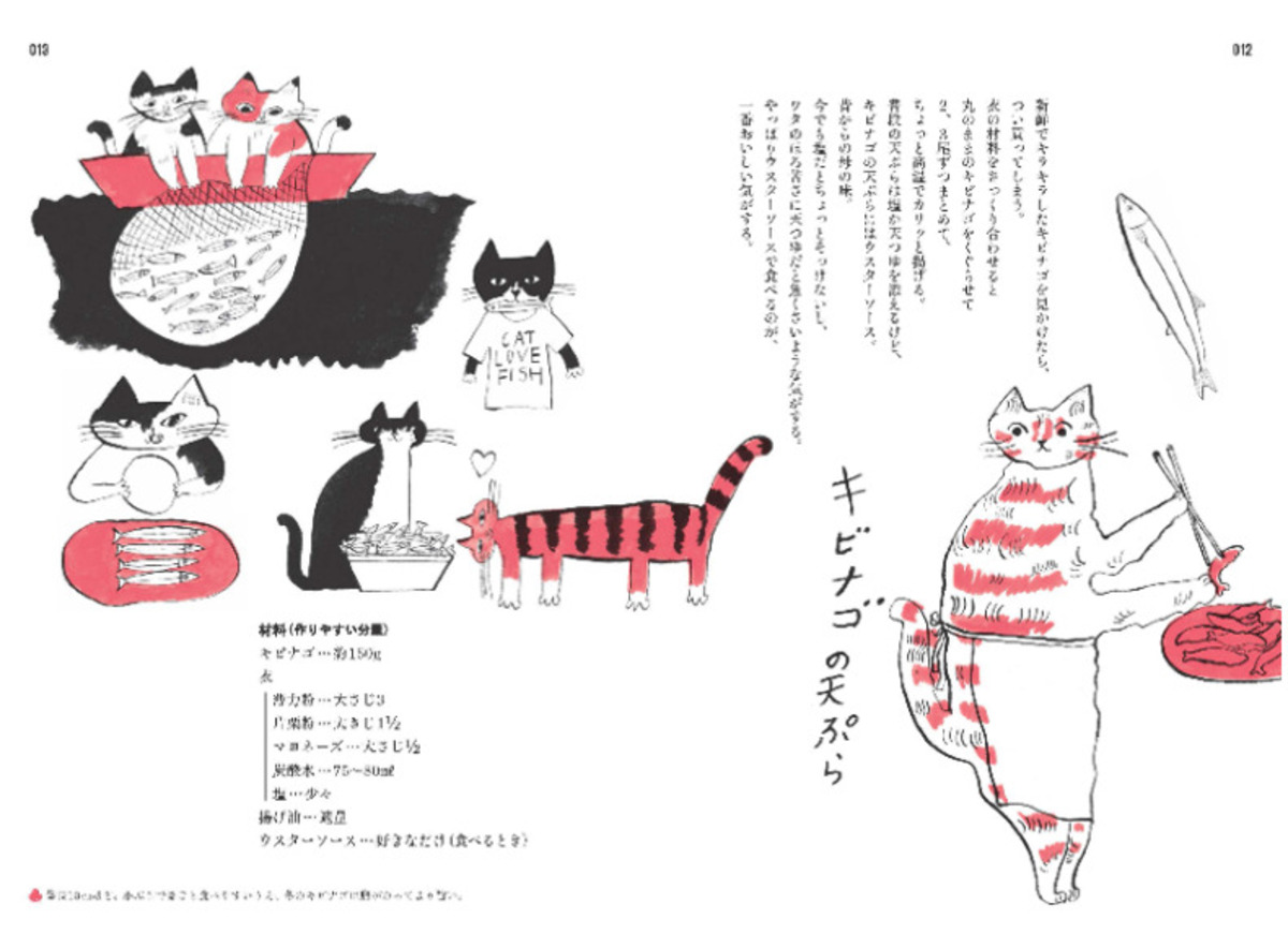 中西なちおによるイラストエッセイ発売の画像
