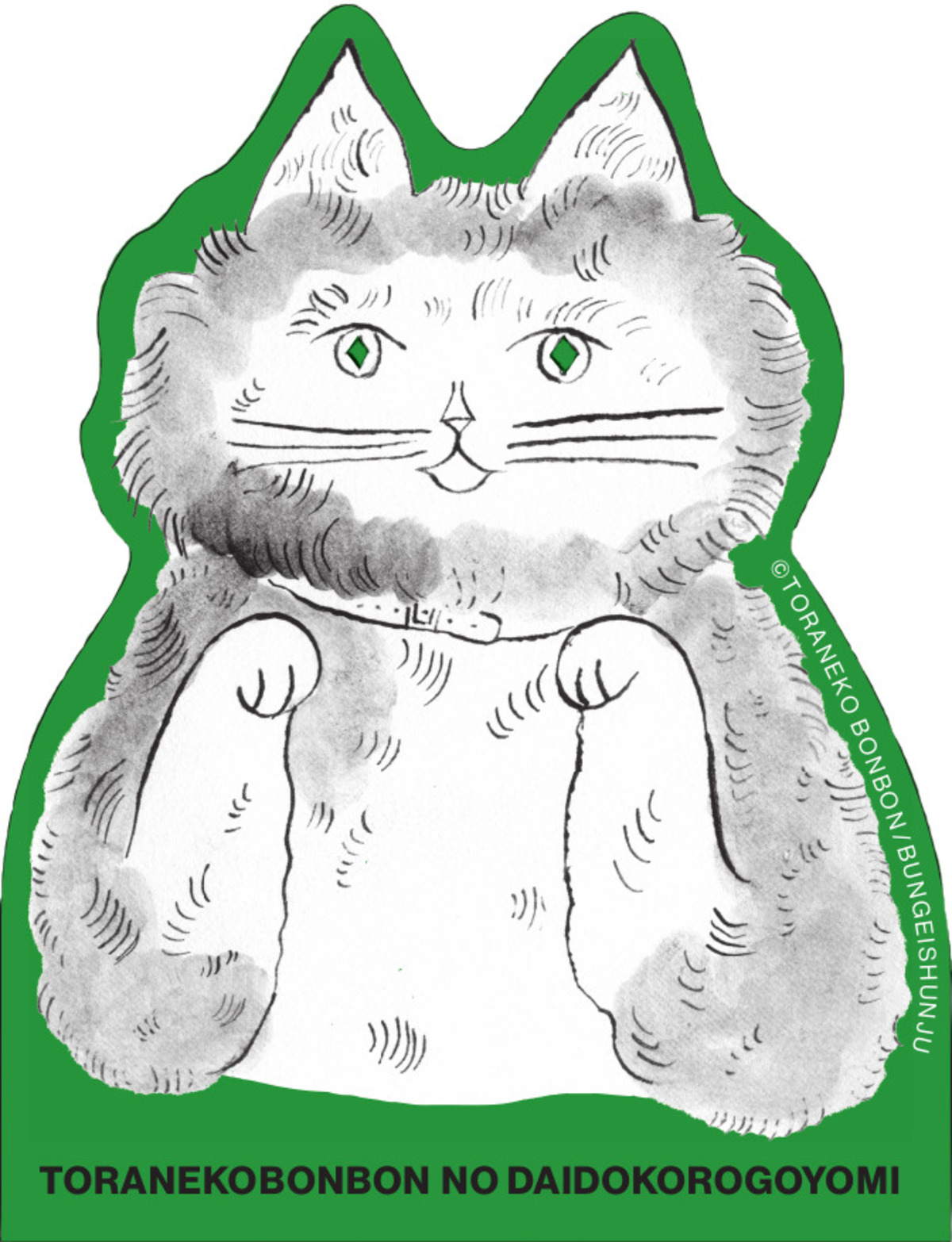 中西なちおによるイラストエッセイ発売の画像