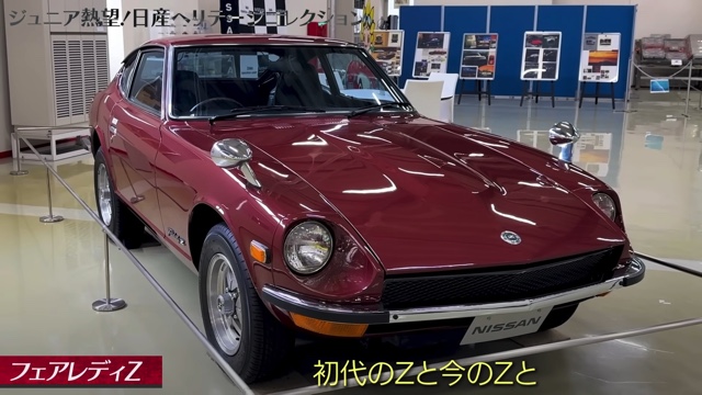 日産の名車に興奮する千原ジュニア