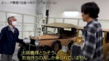 日産の名車に興奮する千原ジュニア