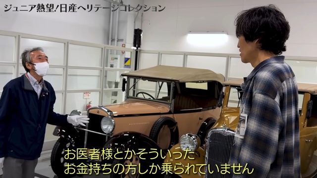 日産の名車に興奮する千原ジュニア