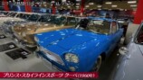 日産の名車に興奮する千原ジュニア