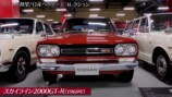 日産の名車に興奮する千原ジュニア