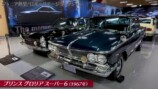日産の名車に興奮する千原ジュニア