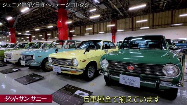 日産の名車に興奮する千原ジュニア