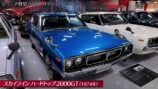 日産の名車に興奮する千原ジュニア