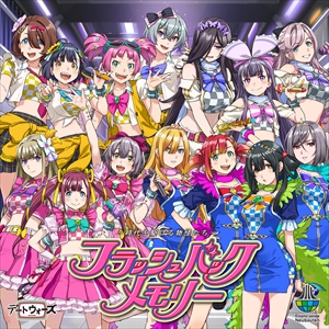 「フラッシュバックメモリー〜時代を駆ける物怪たち〜」ジャケット写真