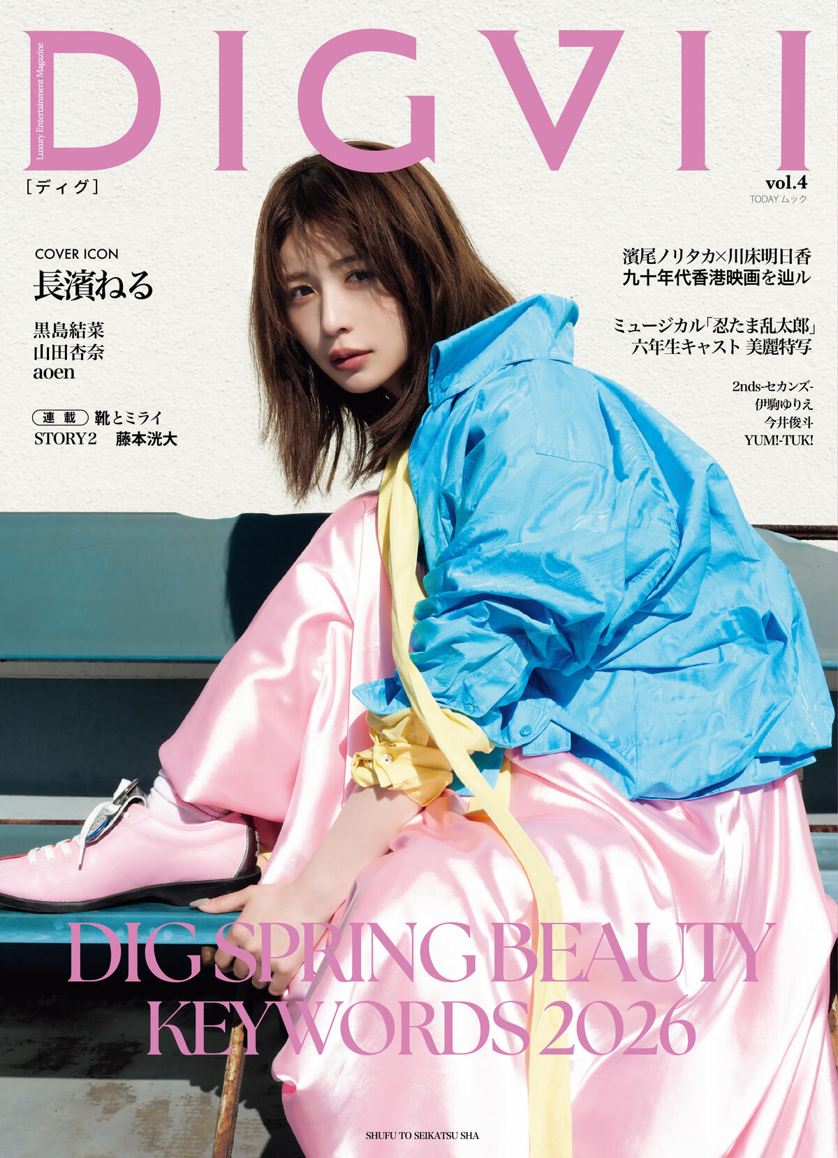 長濱ねる『DIGVII』で表現について語るの画像