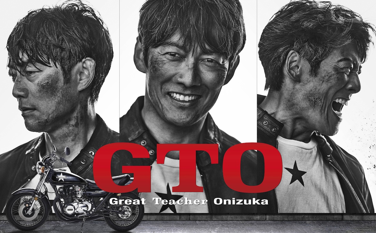 反町隆史『GTO』が28年ぶりに連ドラで復活