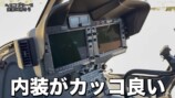 ヘリコプターで実家に帰省するはじめしゃちょー