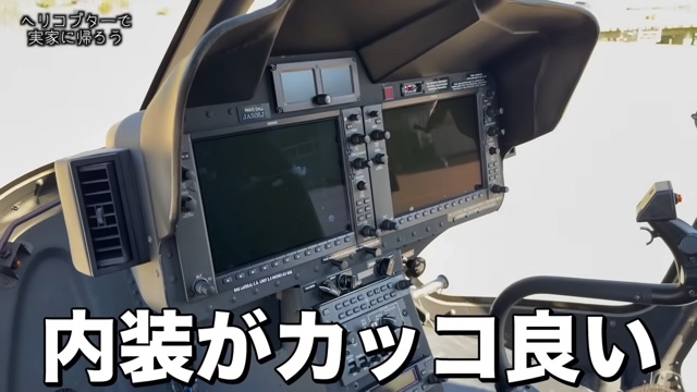 ヘリコプターで実家に帰省するはじめしゃちょー