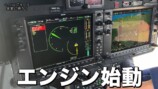 ヘリコプターで実家に帰省するはじめしゃちょー