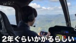 ヘリコプターで実家に帰省するはじめしゃちょー