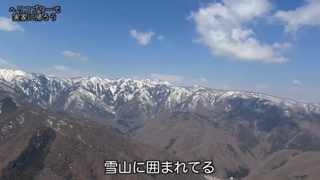 ヘリコプターで実家に帰省するはじめしゃちょー