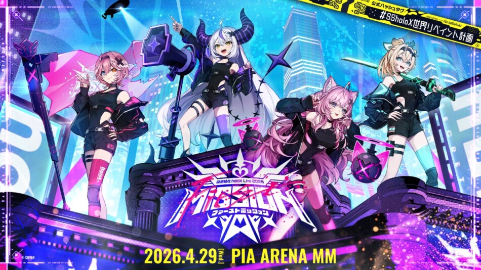 holoX初単独ライブが「みるハコ」配信