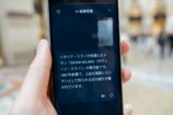 伊で『デュアルスクリーンAI翻訳機』体験の画像