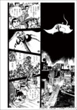 池上遼一×円谷プロ+辻真先『怪奇大作戦』の画像