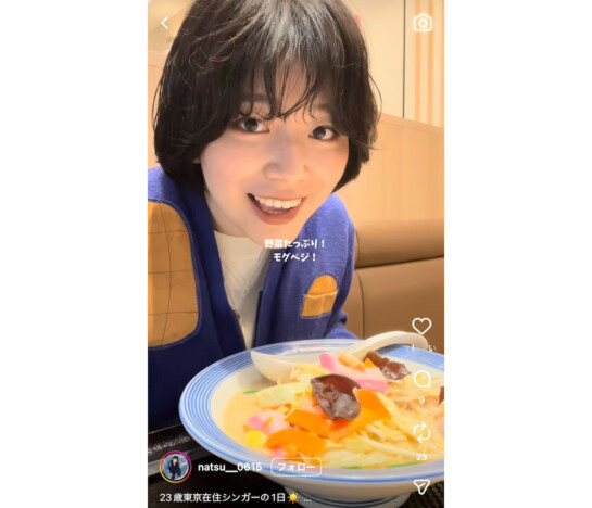 かわにしなつき、東京在住シンガーの1日を公開　上京当時のエピソードも披露し「またこの街で頑張る！」