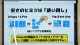 『MacBook Neo』のレビューをするカズチャンネル