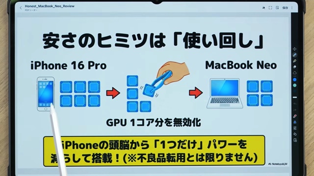 『MacBook Neo』のレビューをするカズチャンネル