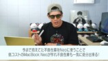 『MacBook Neo』のレビューをするカズチャンネル