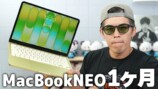 『MacBook Neo』のレビューをするカズチャンネル