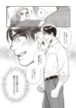 小路幸也の小説『国道食堂』がコミカライズの画像