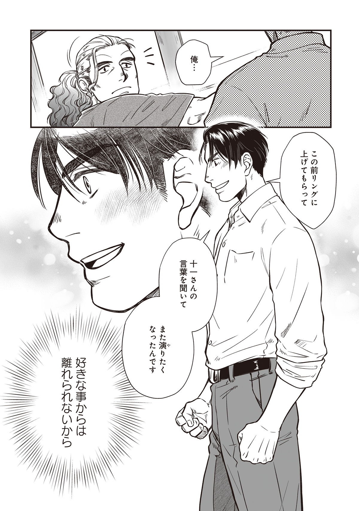 小路幸也の小説『国道食堂』がコミカライズの画像
