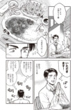 小路幸也の小説『国道食堂』がコミカライズの画像