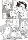 小路幸也の小説『国道食堂』がコミカライズの画像