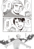 小路幸也の小説『国道食堂』がコミカライズの画像