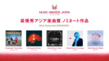 『MUSIC AWARDS JAPAN 2026』主要6部門のノミネート