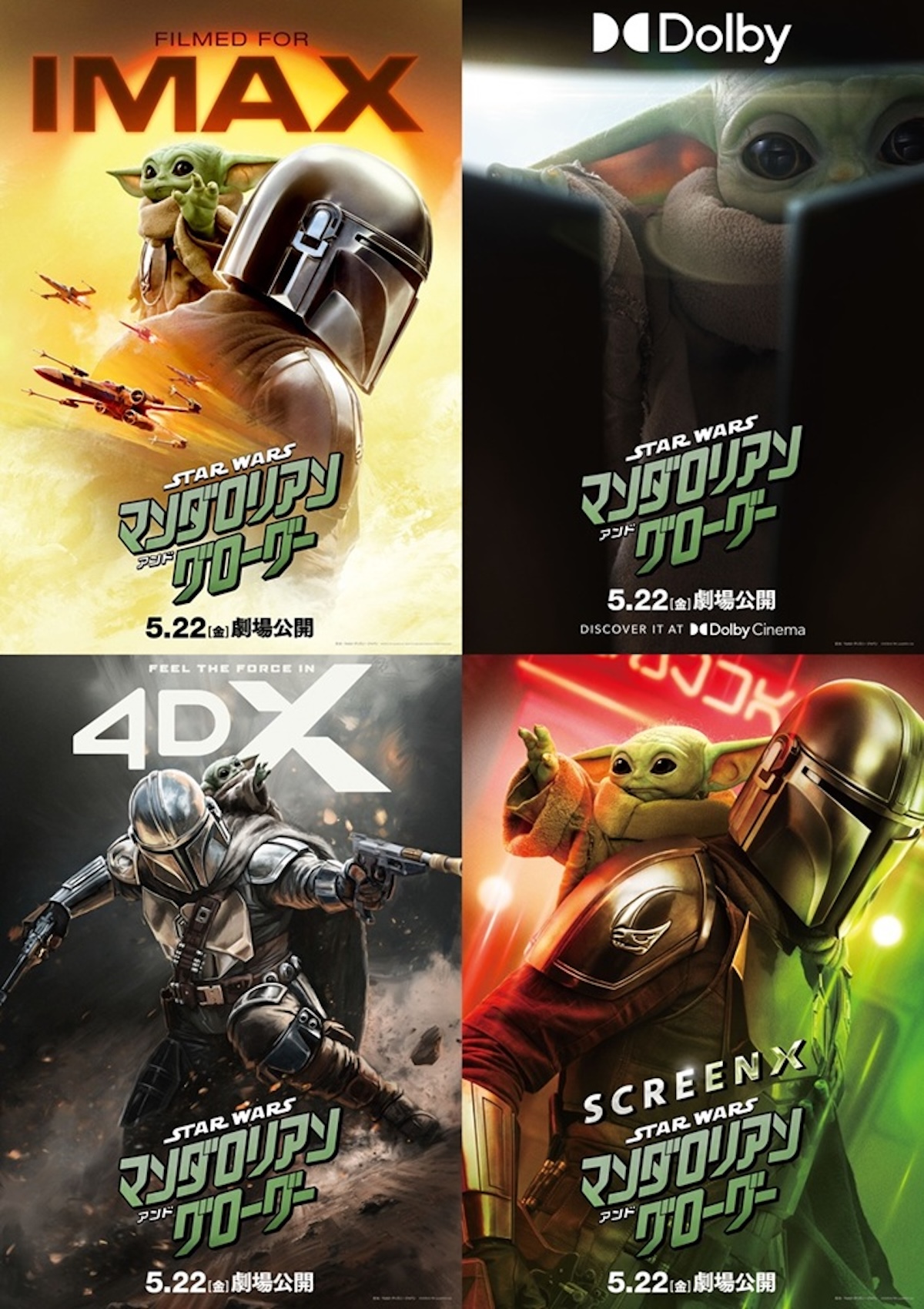 映画『マンダロリアン』IMAXなどで公開へ