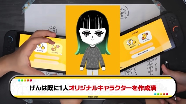なつめさんちが「トモコレ」で作ったオリキャラ