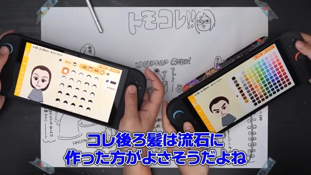 なつめさんちが「トモコレ」で作ったオリキャラ