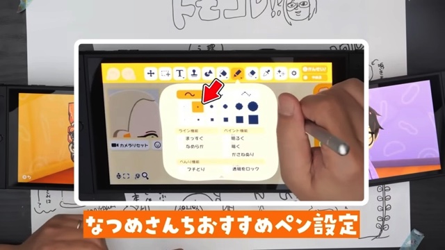 なつめさんちが「トモコレ」で作ったオリキャラ