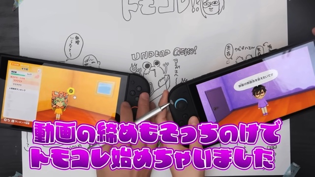 なつめさんちが「トモコレ」で作ったオリキャラ
