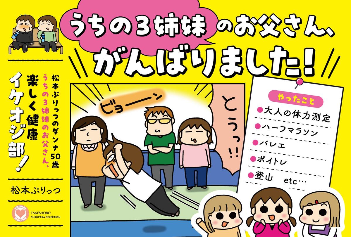 松本ぷりっつ最新コミックエッセイ発売の画像
