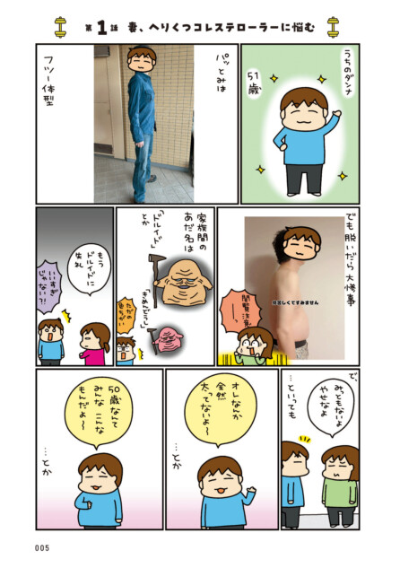松本ぷりっつ最新コミックエッセイ発売