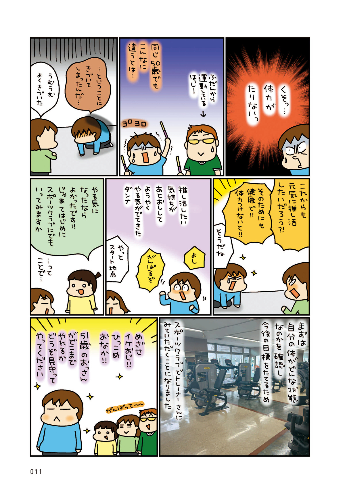松本ぷりっつ最新コミックエッセイ発売の画像
